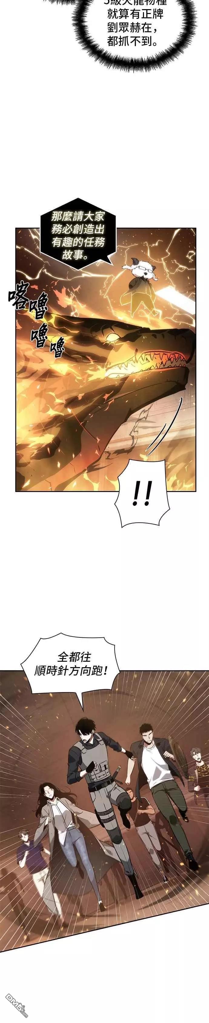 全知读者视角第51话
