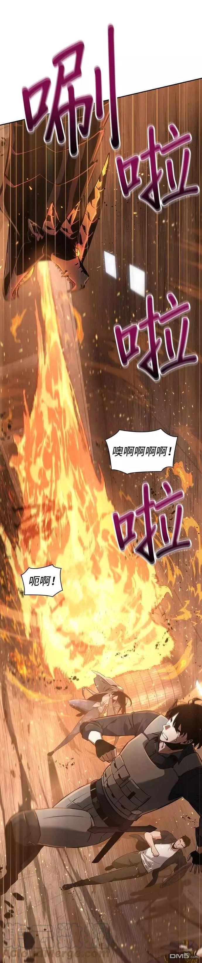 全知读者视角第51话