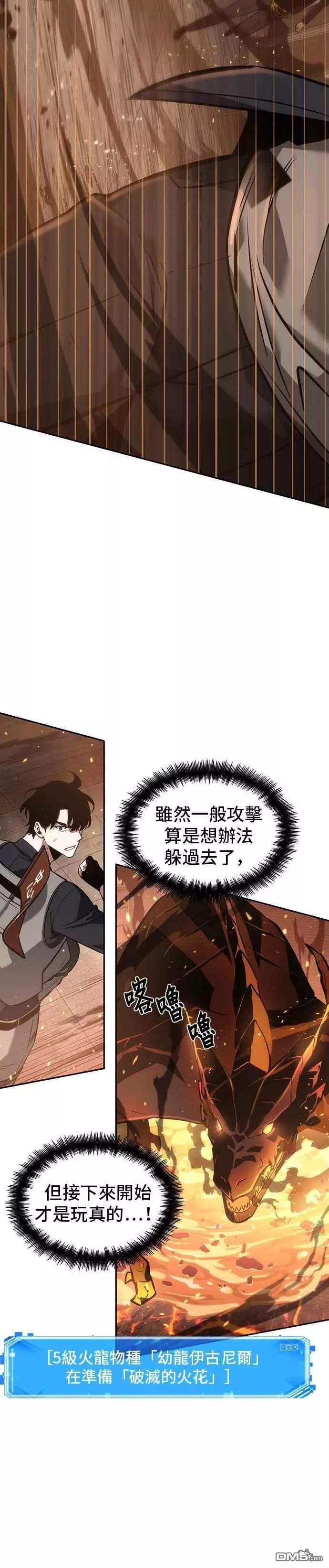 全知读者视角第51话