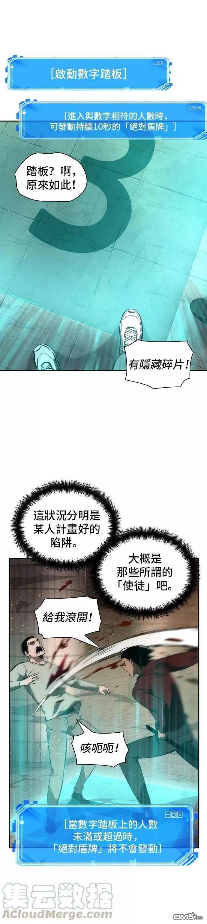 全知读者视角第51话