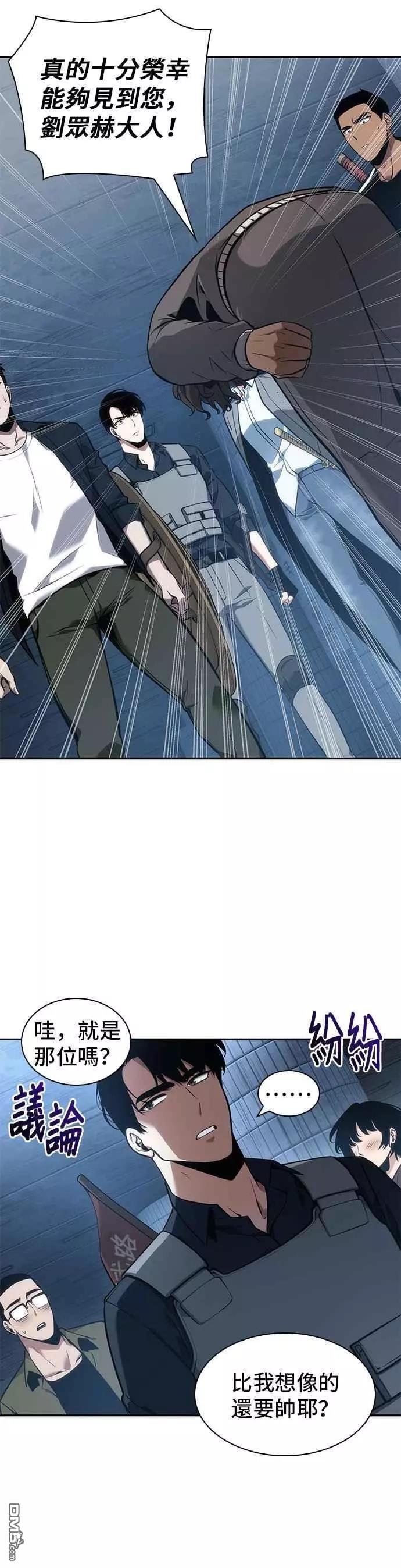 全知读者视角第51话