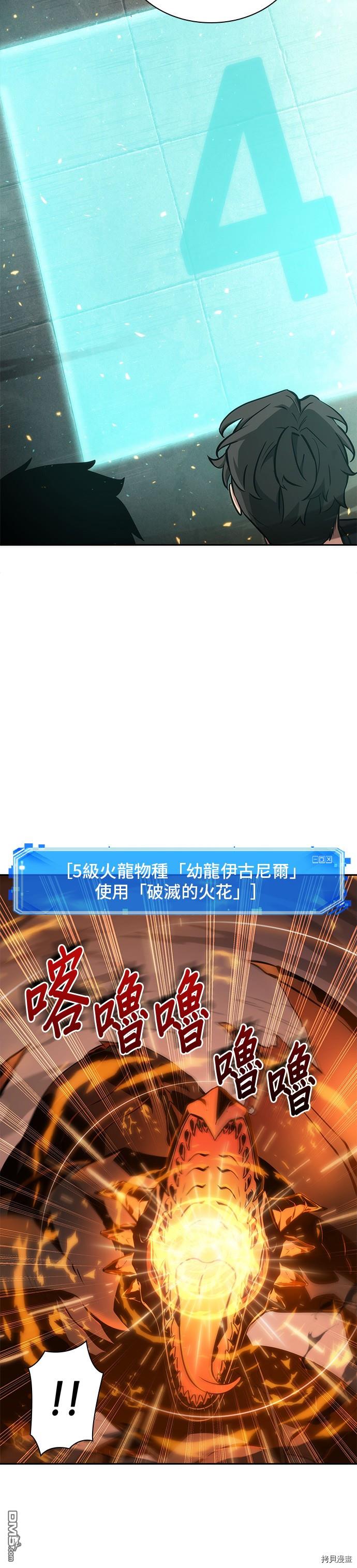 全知读者视角第52话