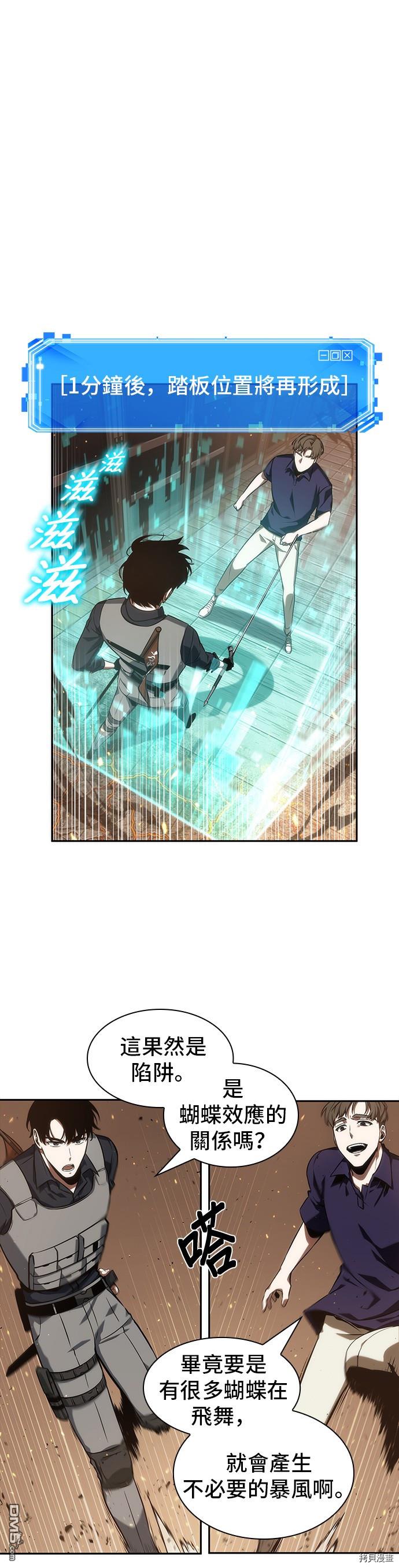 全知读者视角第52话