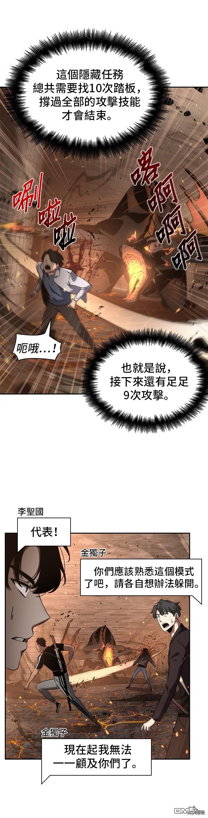 全知读者视角第52话