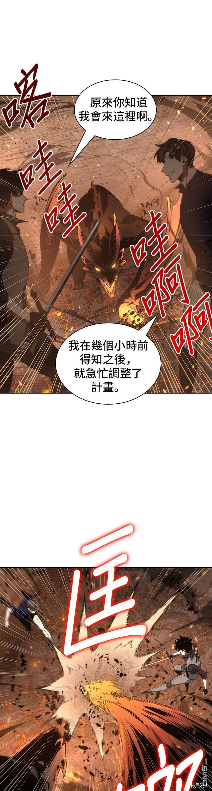 全知读者视角第52话