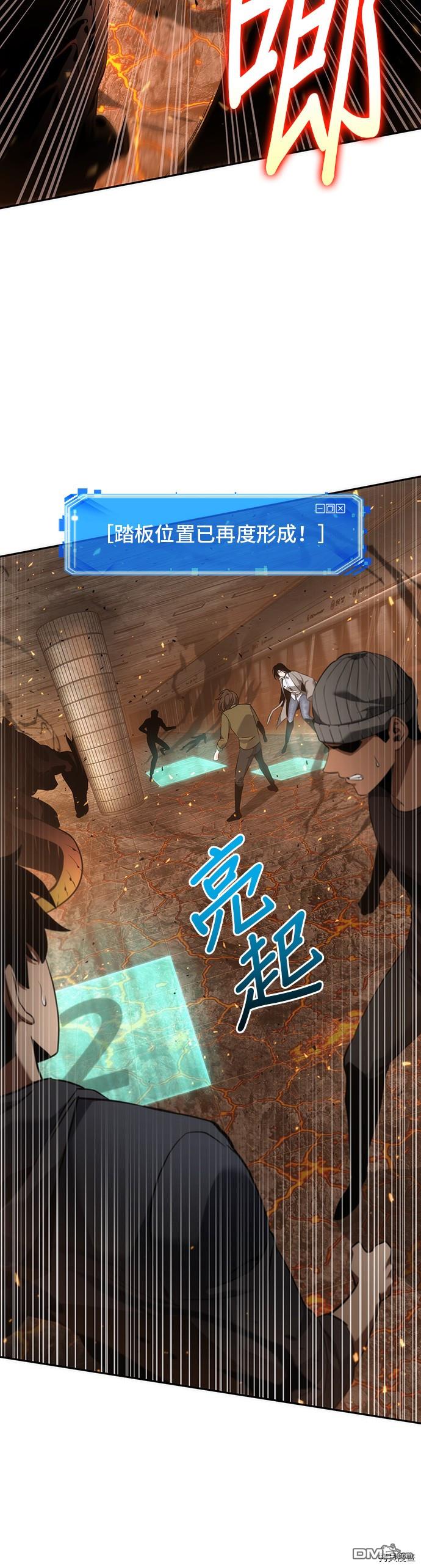 全知读者视角第52话