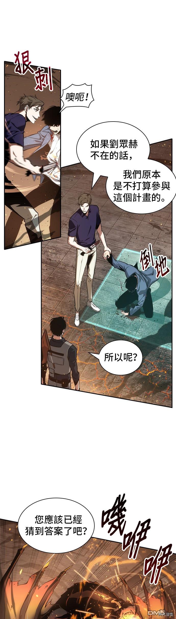 全知读者视角第52话