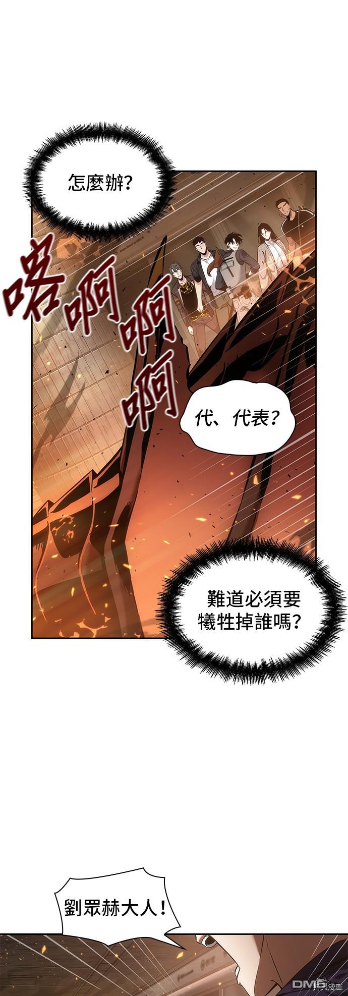 全知读者视角第52话