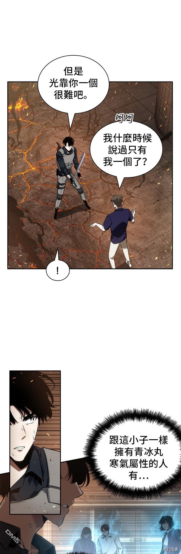 全知读者视角第52话