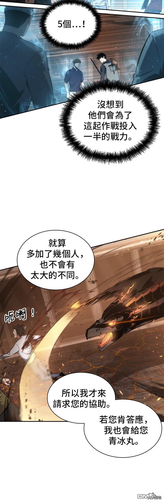 全知读者视角第52话