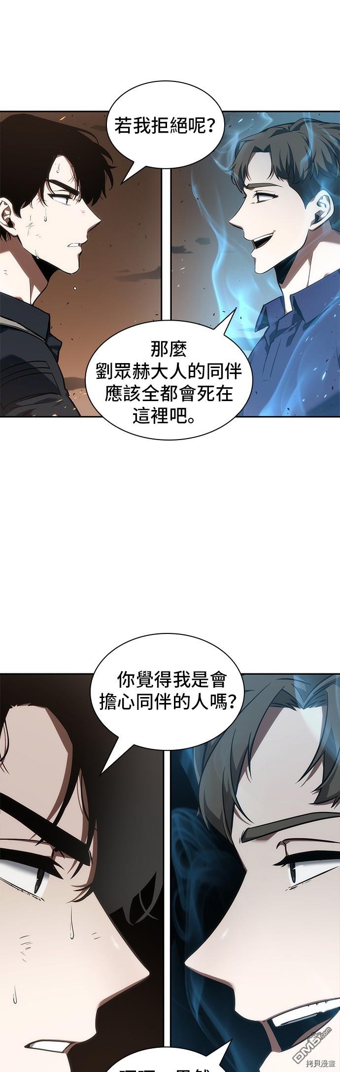 全知读者视角第52话