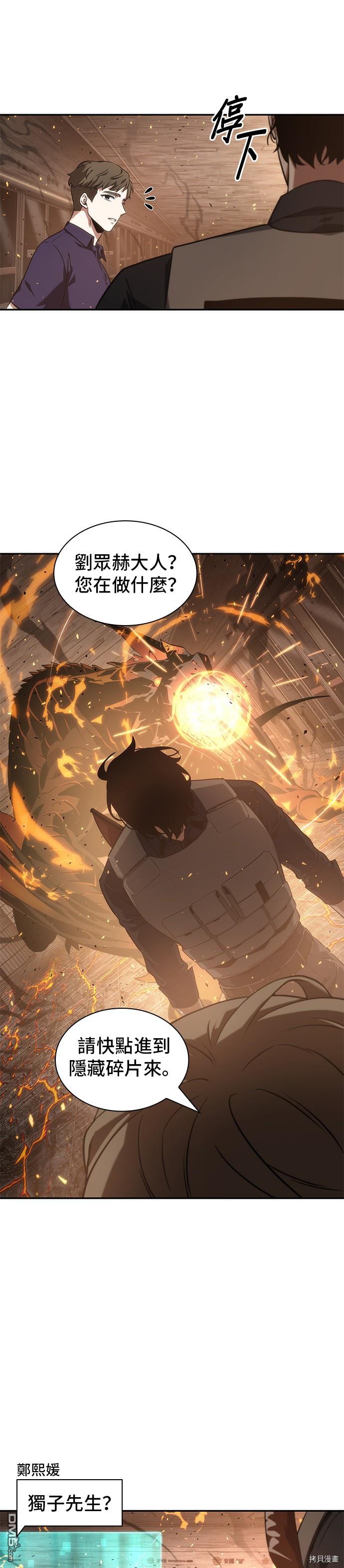 全知读者视角第52话