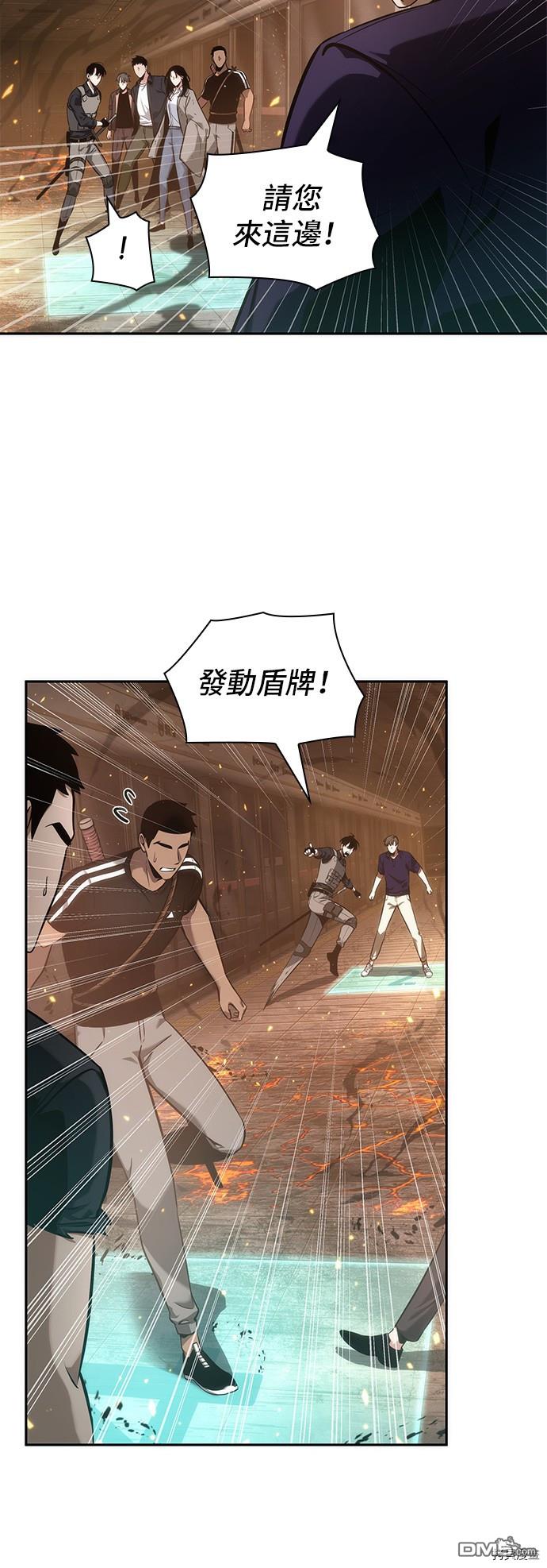 全知读者视角第52话