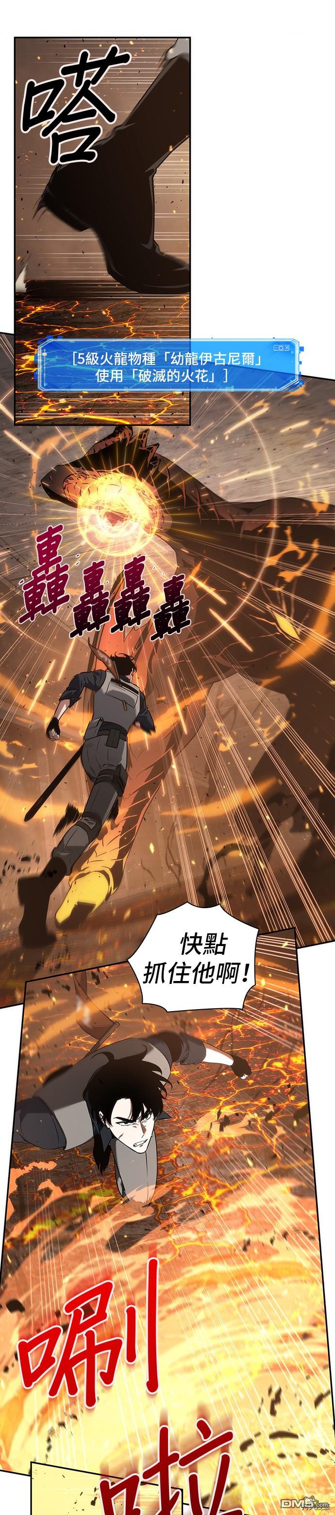 全知读者视角第52话