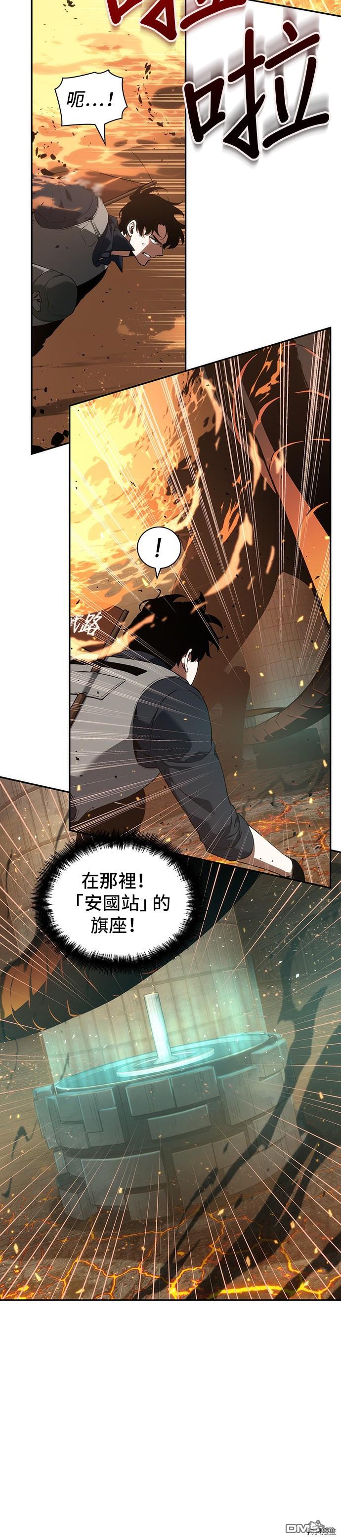 全知读者视角第52话