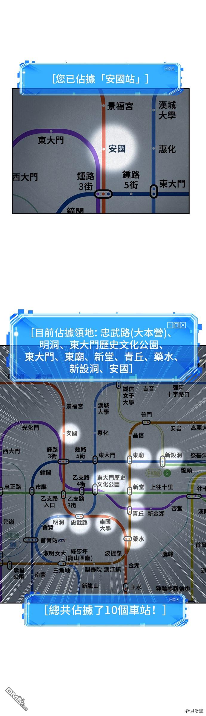 全知读者视角第52话