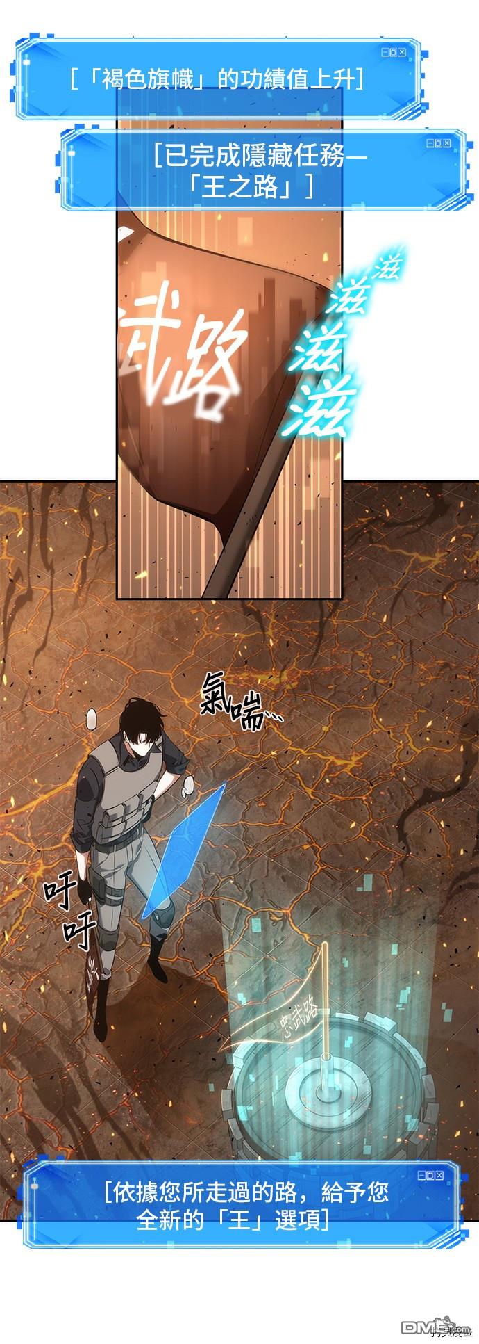 全知读者视角第52话