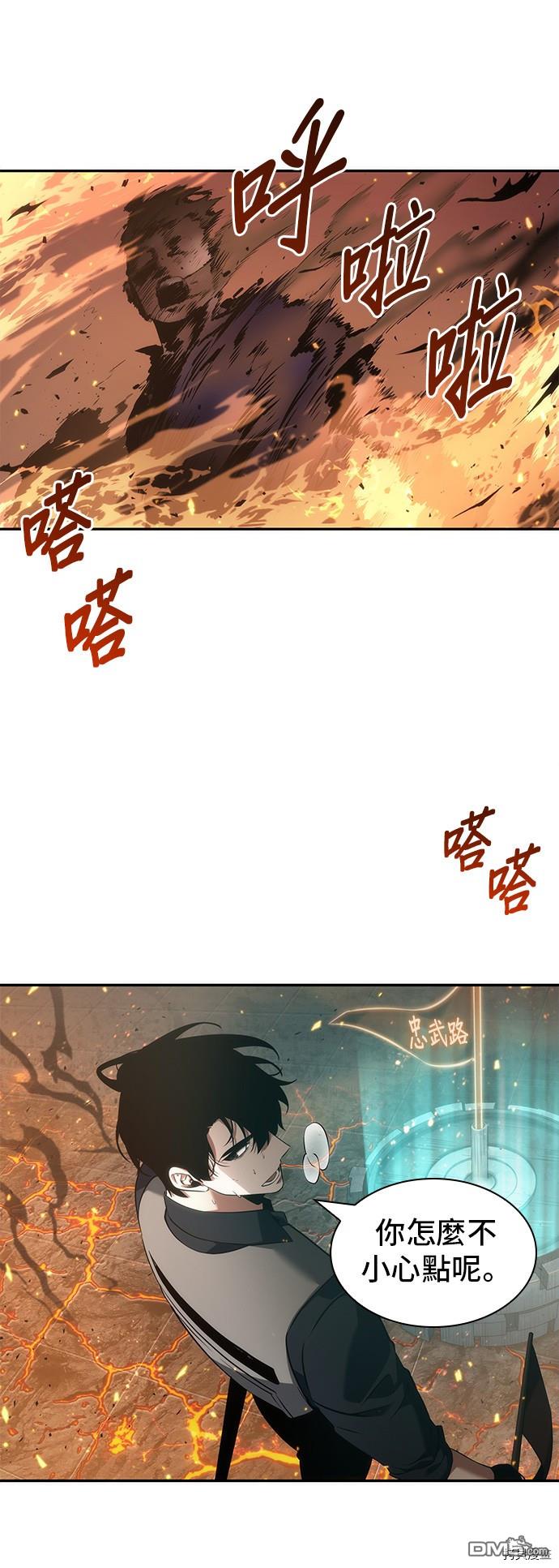 全知读者视角第52话