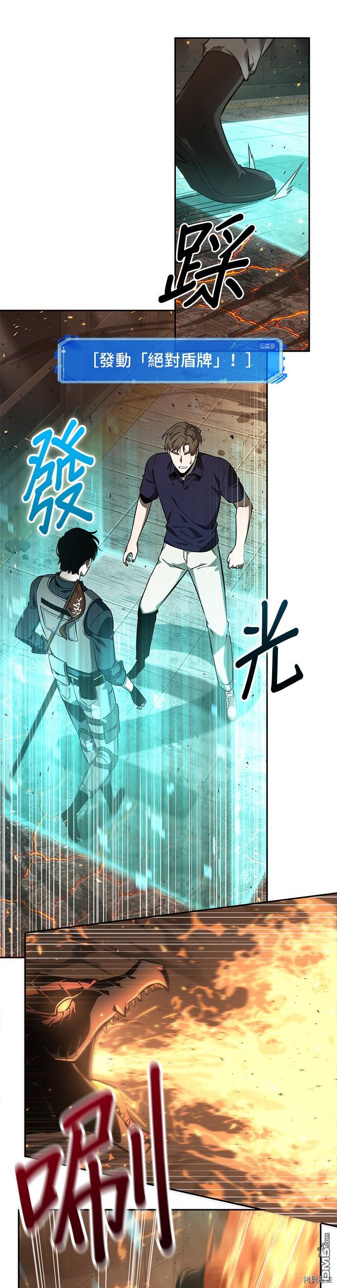 全知读者视角第52话