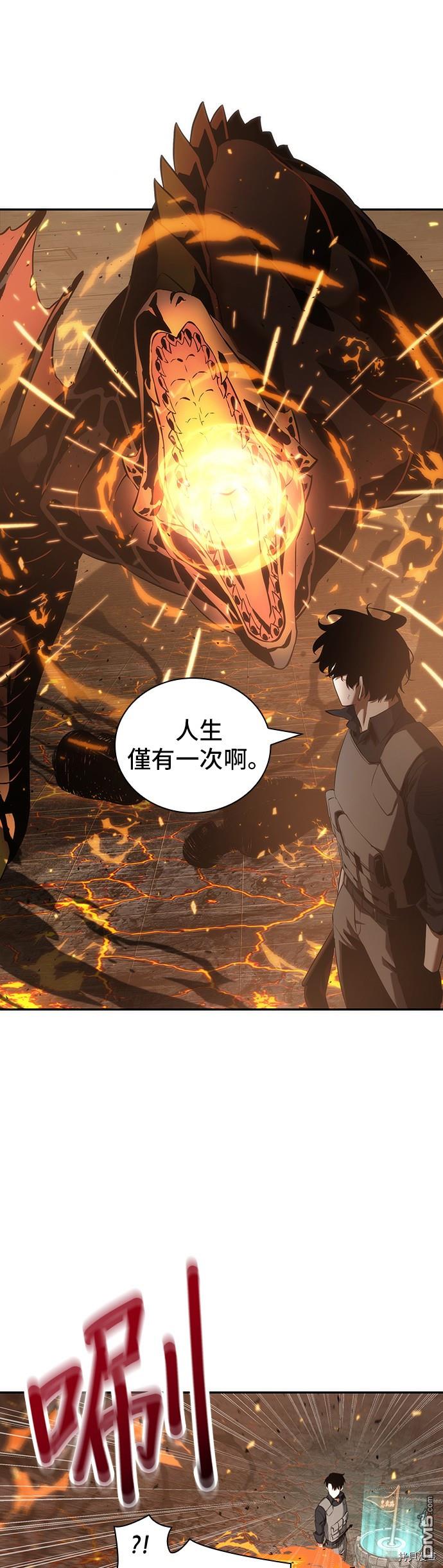 全知读者视角第52话