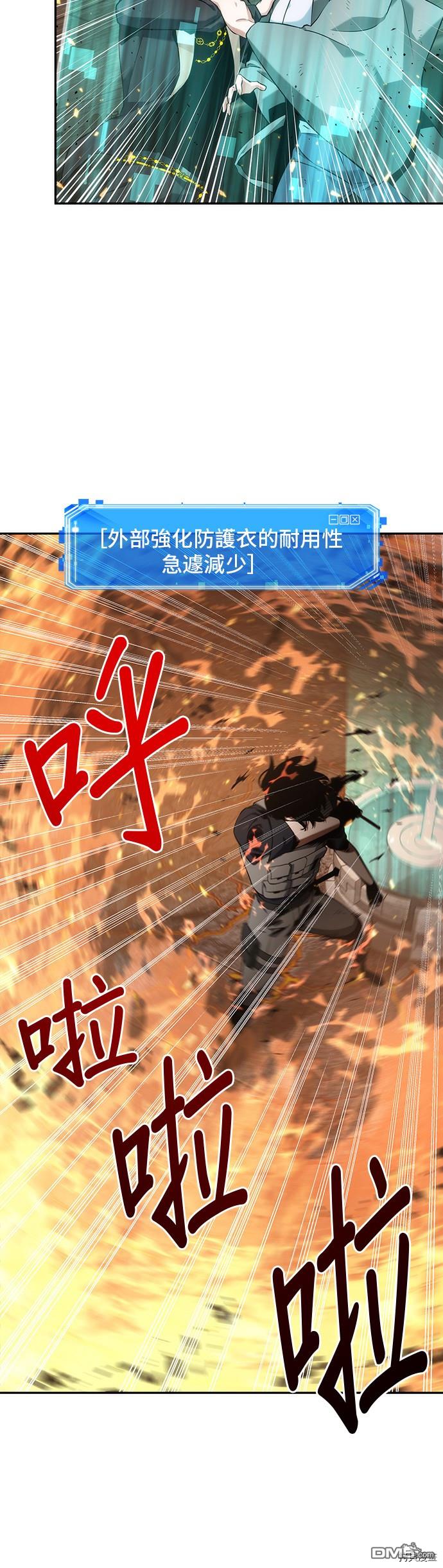 全知读者视角第52话