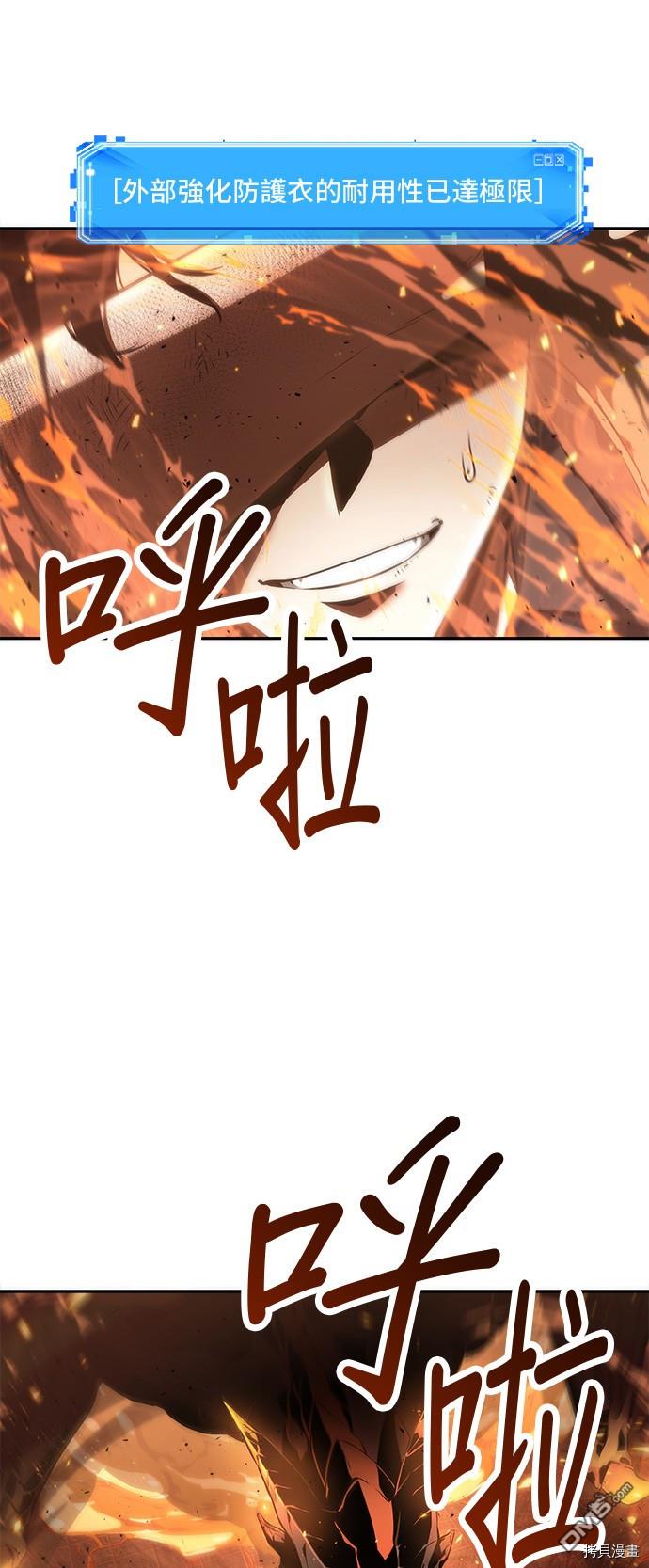 全知读者视角第52话