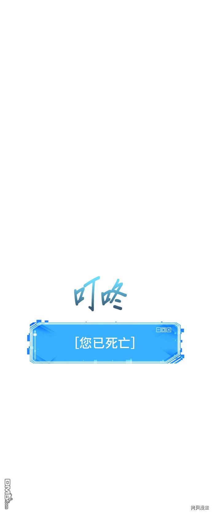 全知读者视角第52话