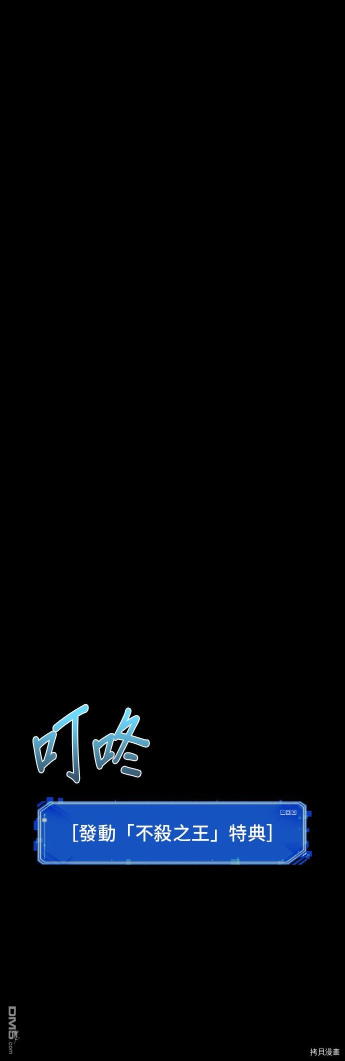 全知读者视角第52话