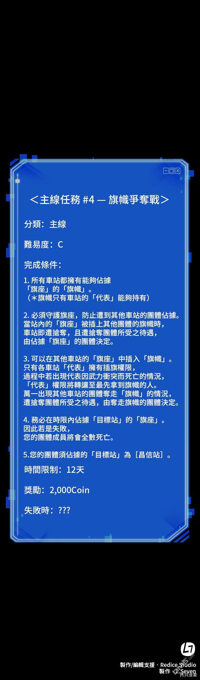 全知读者视角第52话