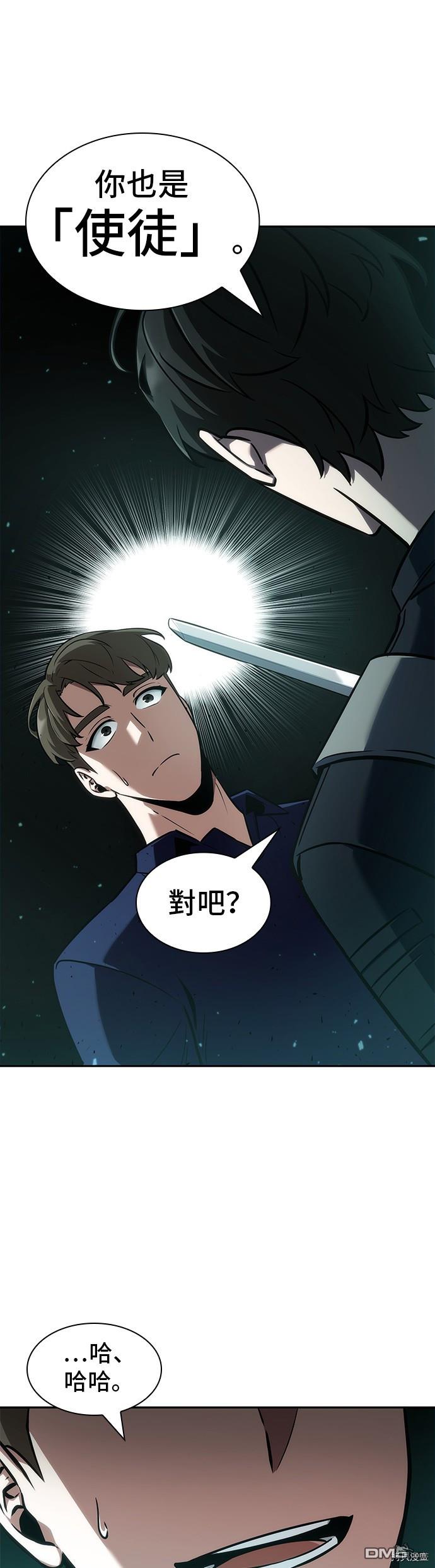 全知读者视角第52话