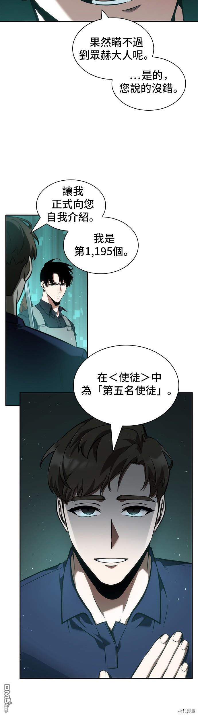 全知读者视角第52话