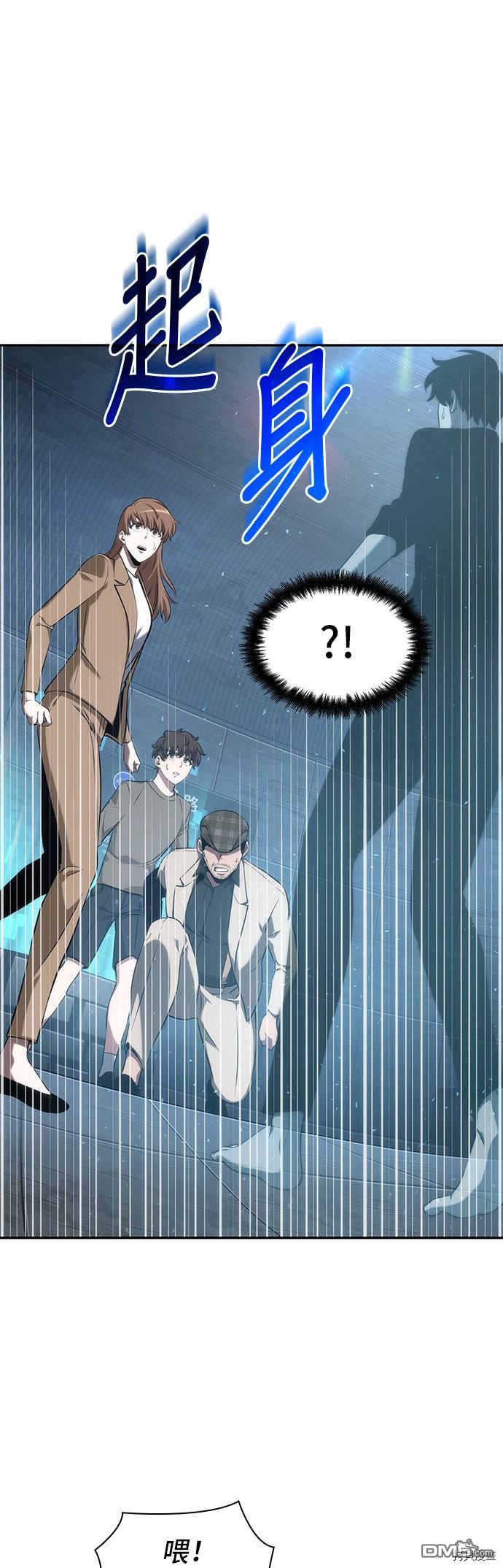 全知读者视角第53话