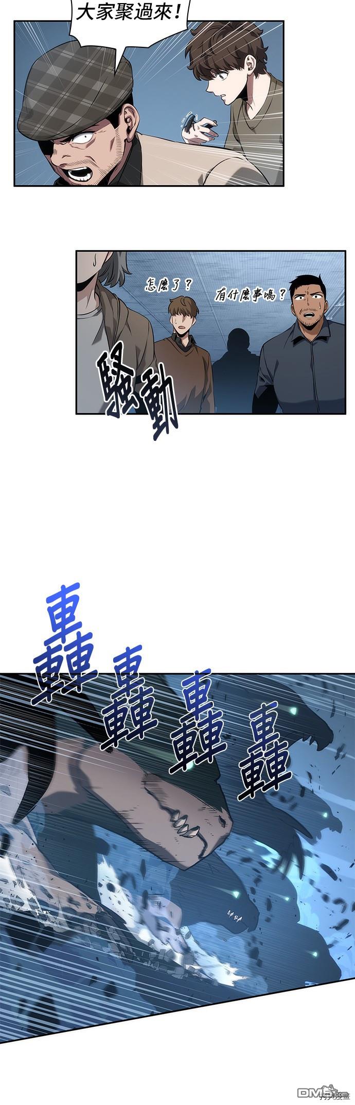 全知读者视角第53话