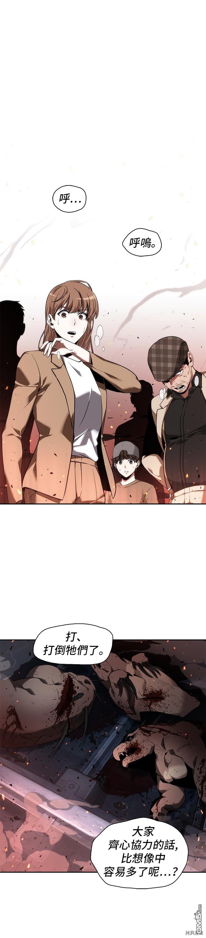 全知读者视角第53话