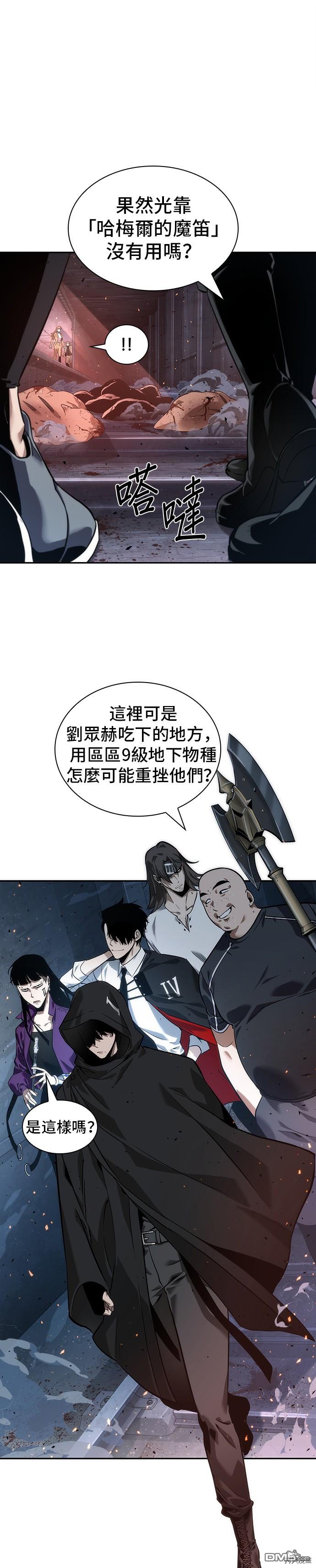 全知读者视角第53话