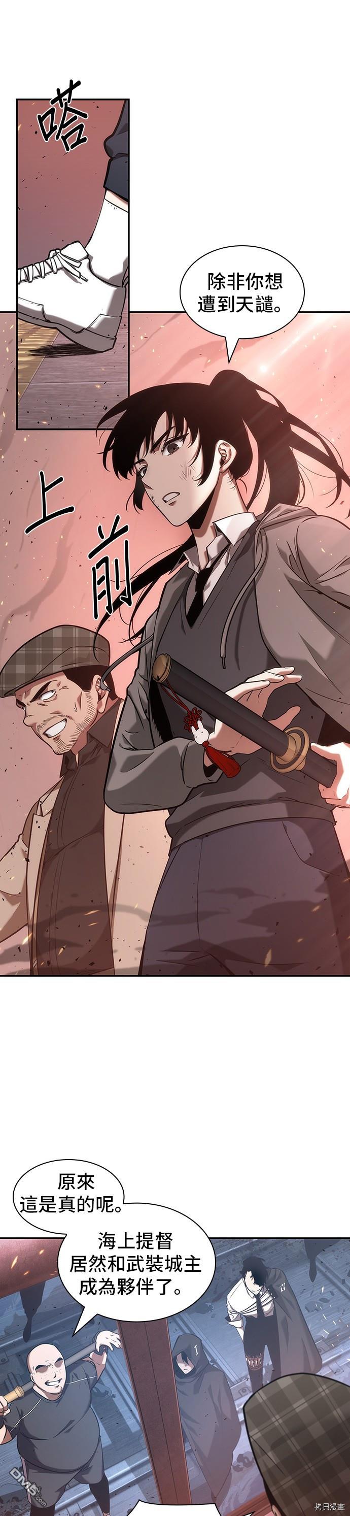 全知读者视角第53话