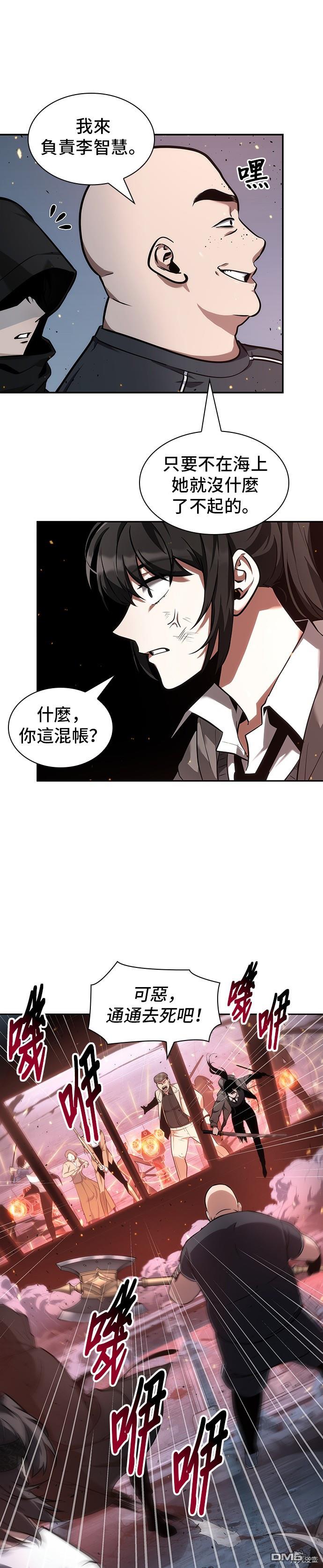 全知读者视角第53话