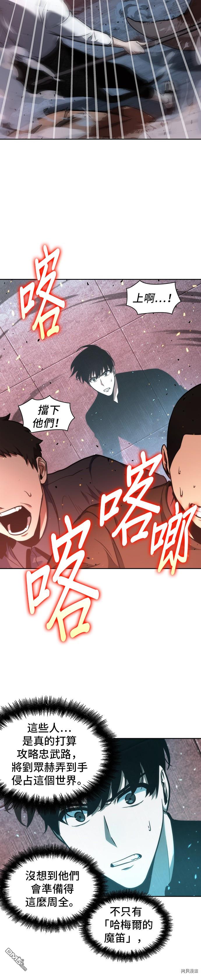 全知读者视角第53话