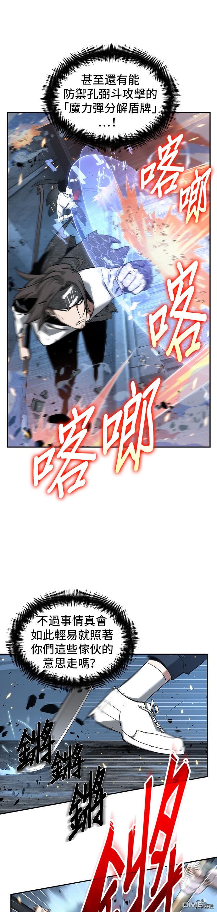 全知读者视角第53话