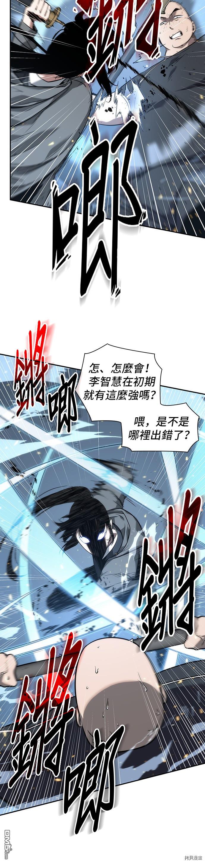 全知读者视角第53话