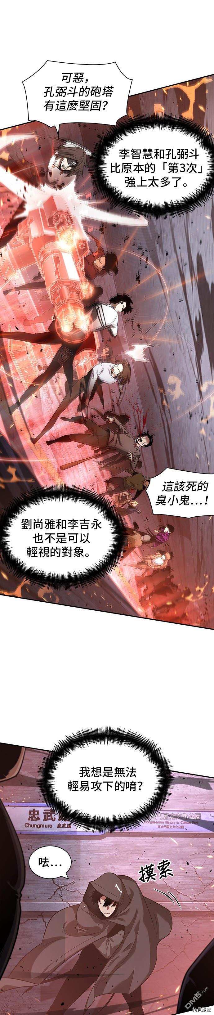 全知读者视角第53话