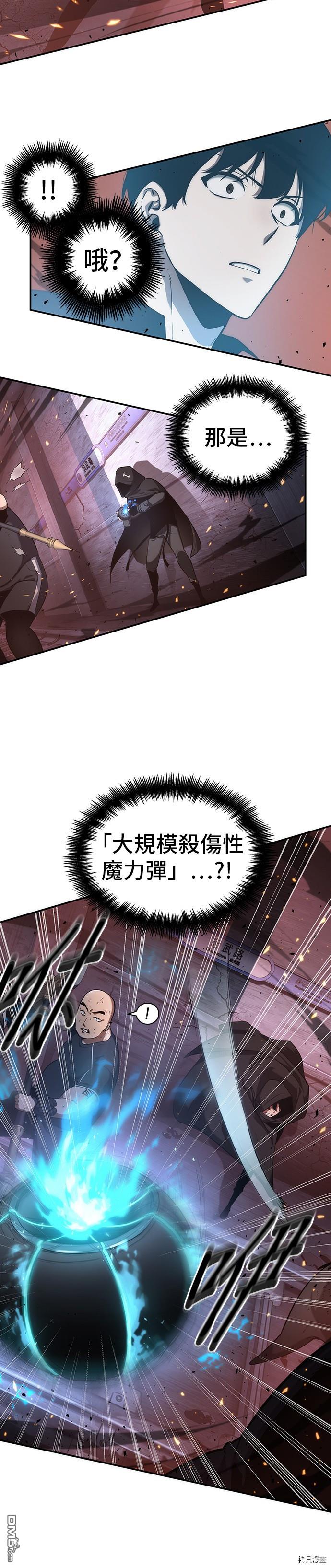 全知读者视角第53话