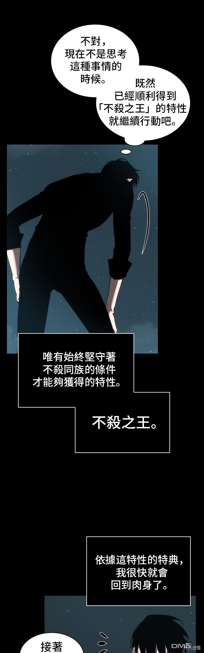 全知读者视角第53话