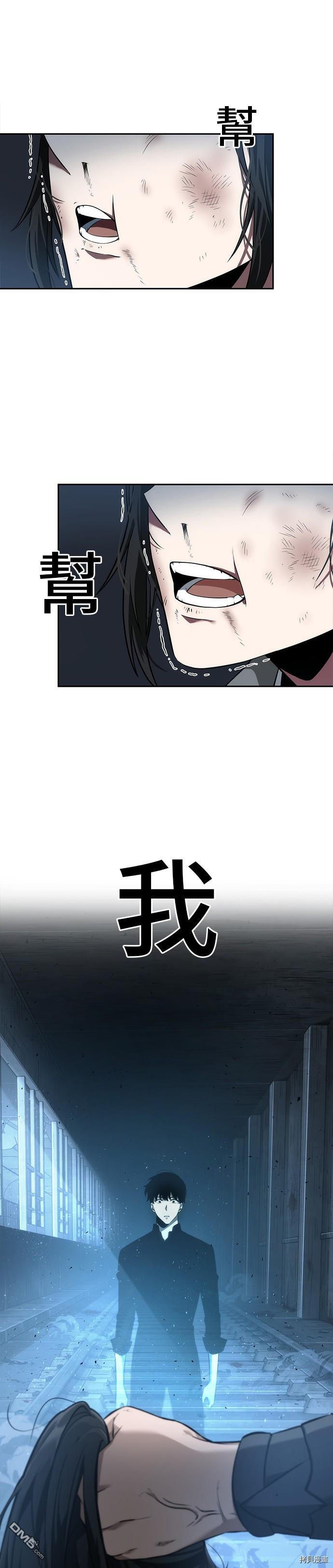 全知读者视角第53话