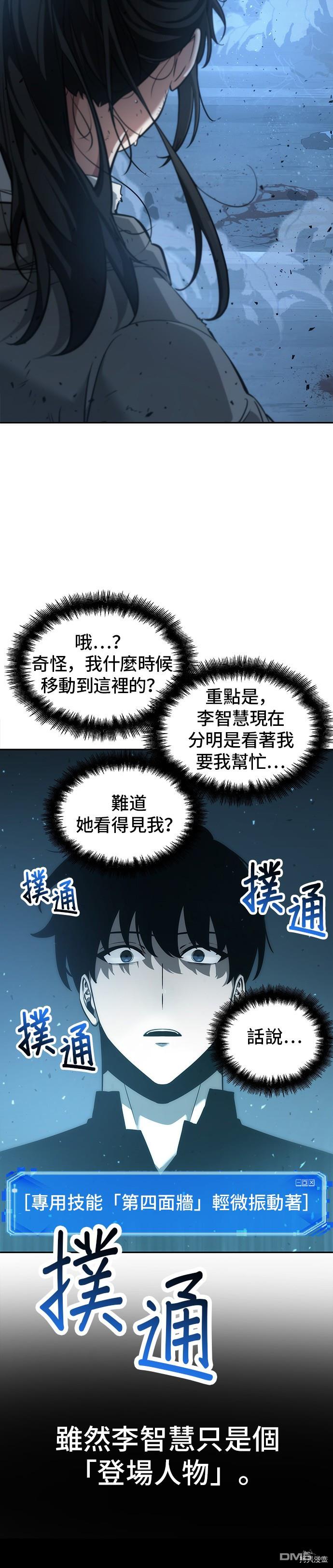 全知读者视角第53话