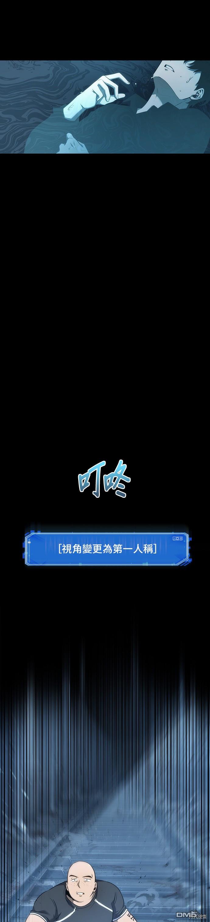 全知读者视角第53话