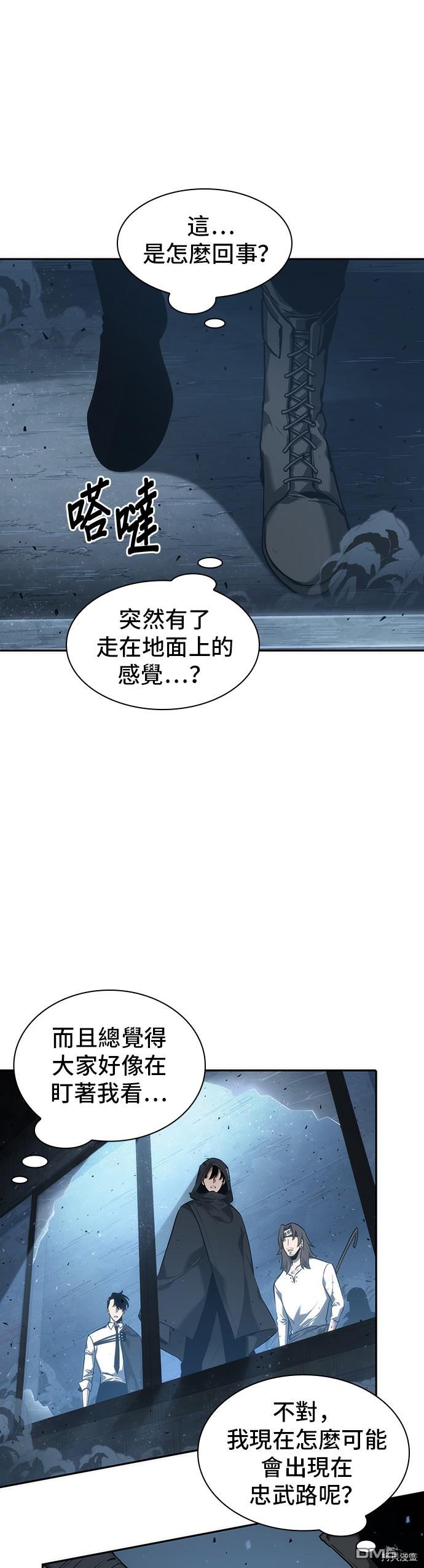全知读者视角第53话