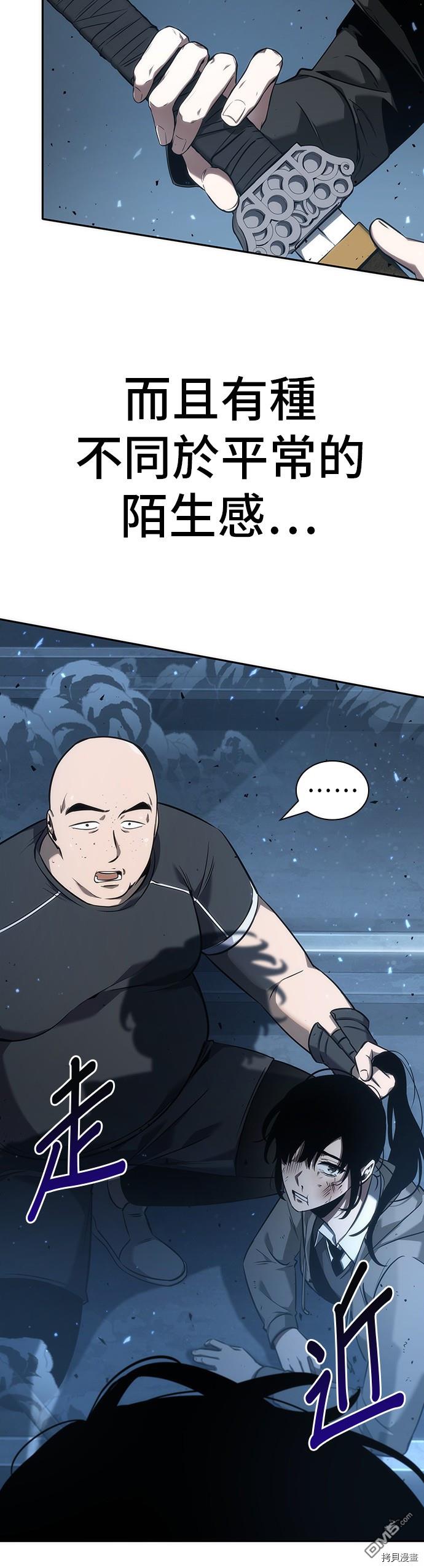 全知读者视角第53话