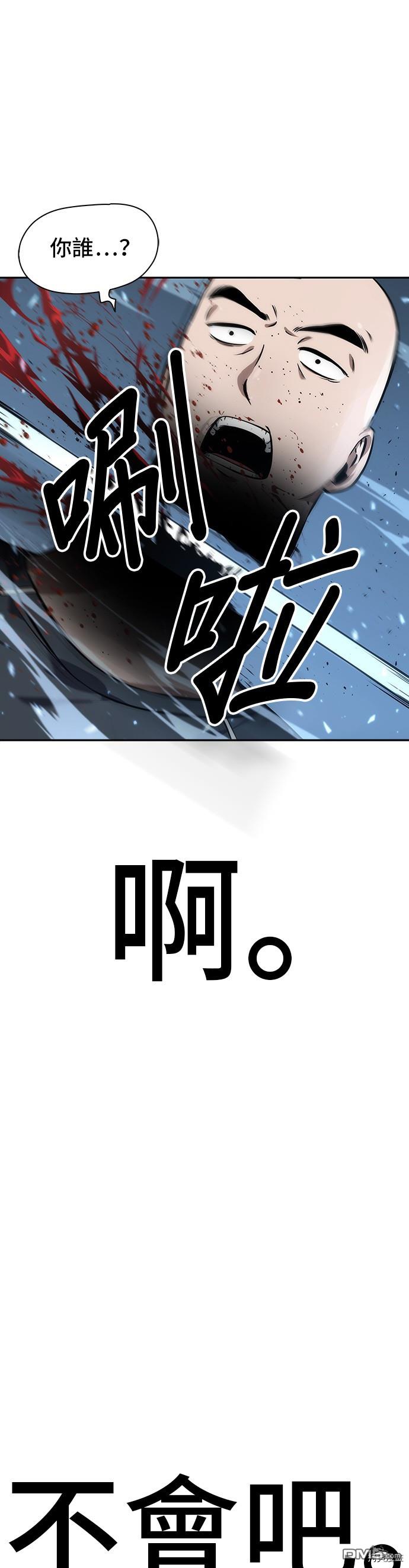 全知读者视角第53话