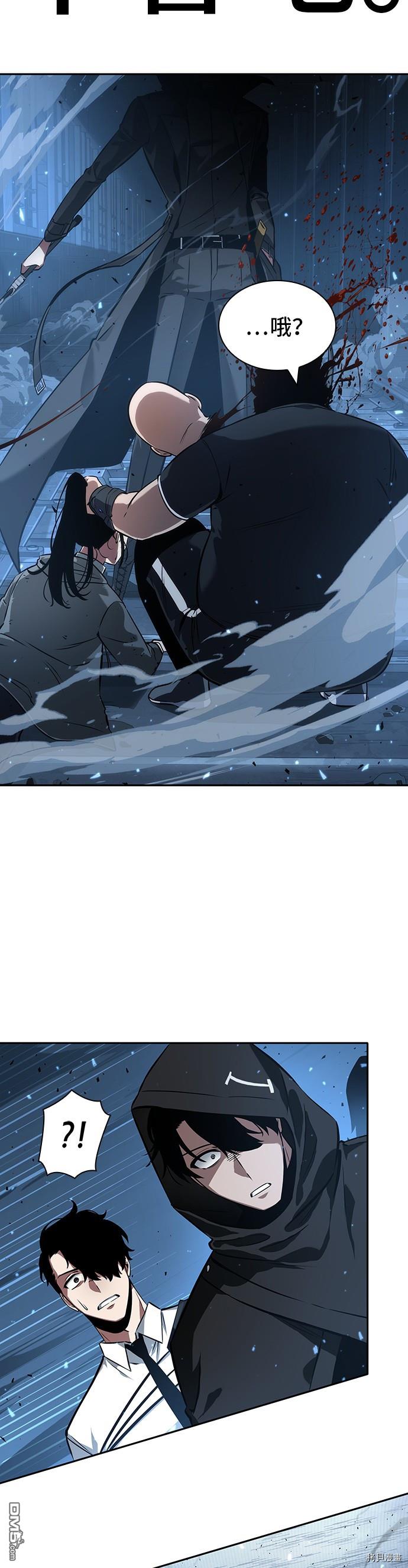 全知读者视角第53话